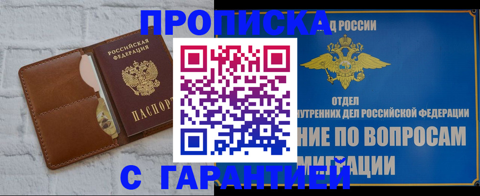 временная регистрация адрес в Краснослободске