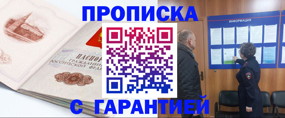 временная регистрация собственник в Краснослободске